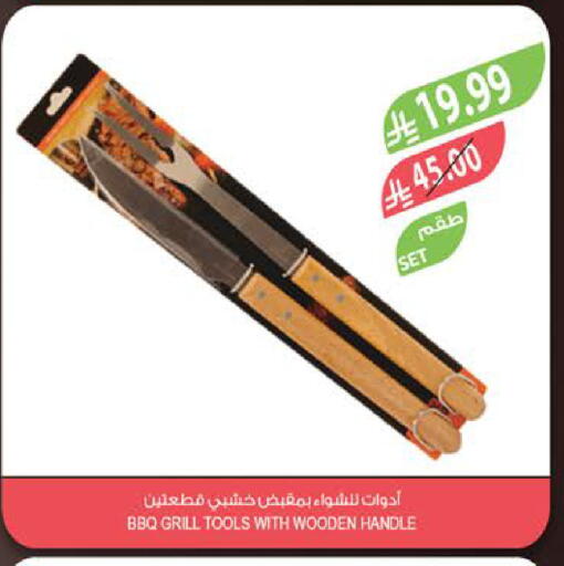 available at Farm  in KSA, Saudi Arabia, Saudi - Sakaka