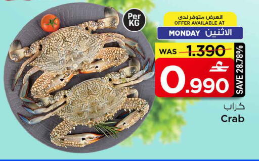 available at MARK & SAVE in Oman - Muscat