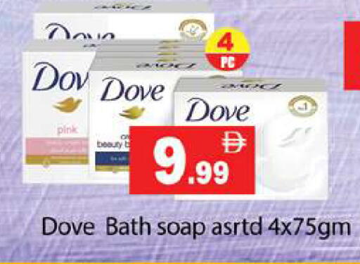 available at جلف هايبرماركت ذ.م.م in الإمارات العربية المتحدة , الامارات - رَأْس ٱلْخَيْمَة