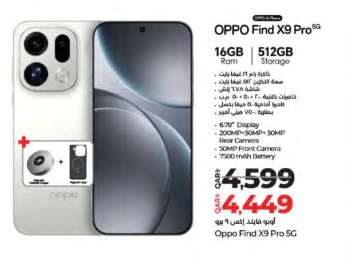 available at لولو هايبرماركت in قطر - الضعاين