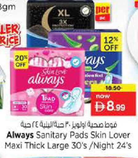 available at نستو هايبرماركت in الإمارات العربية المتحدة , الامارات - أبو ظبي