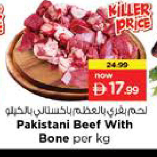available at Nesto Hypermarket in UAE - Sharjah / Ajman