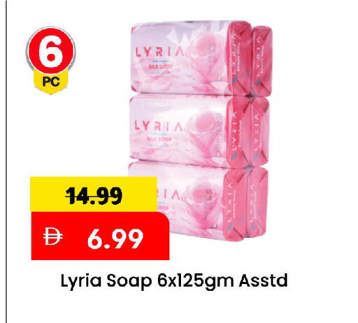 available at Mark & Save in UAE - Sharjah / Ajman