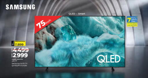 available at لولو هايبرماركت in قطر - الدوحة