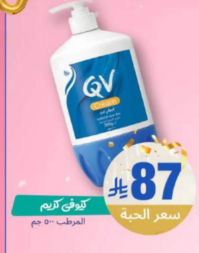 available at United Pharmacies in KSA, Saudi Arabia, Saudi - Yanbu