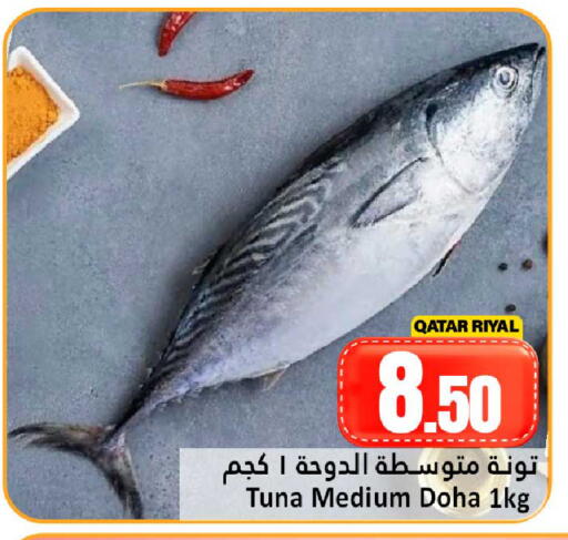 available at دانة هايبرماركت in قطر - الشمال