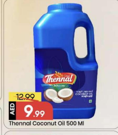 Coconut available at مارك & سيف in الإمارات العربية المتحدة , الامارات - أبو ظبي