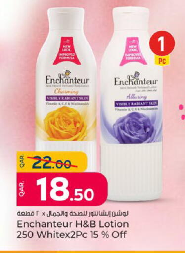 available at باريس هايبرماركت in قطر - الوكرة