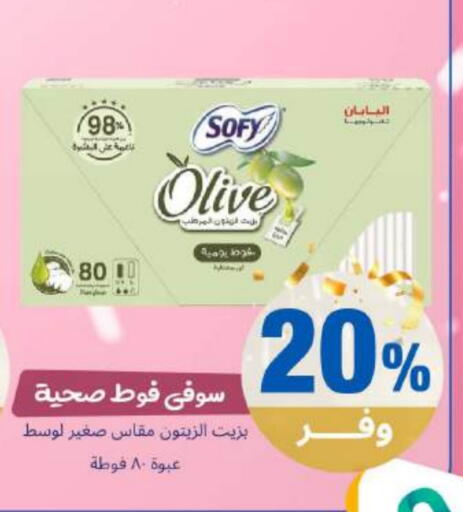 available at صيدلية المتحدة in مملكة العربية السعودية, السعودية, سعودية - القنفذة