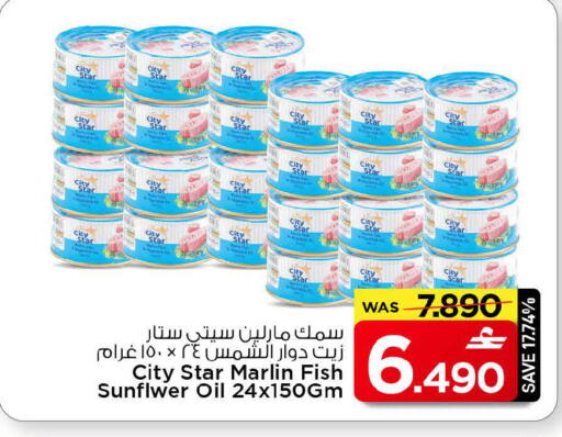 available at مارك & سايف in عُمان - مسقط‎