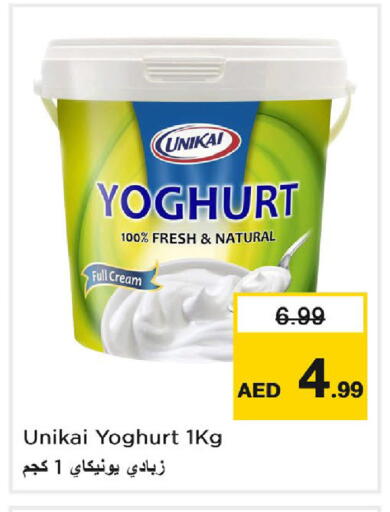 available at نستو هايبرماركت in الإمارات العربية المتحدة , الامارات - دبي