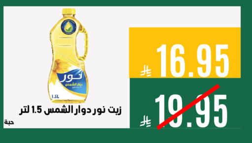 available at اسواق السلة الاولى الاقتصادية in مملكة العربية السعودية, السعودية, سعودية - المنطقة الشرقية