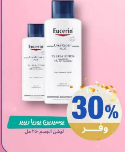 available at صيدلية المتحدة in مملكة العربية السعودية, السعودية, سعودية - القنفذة