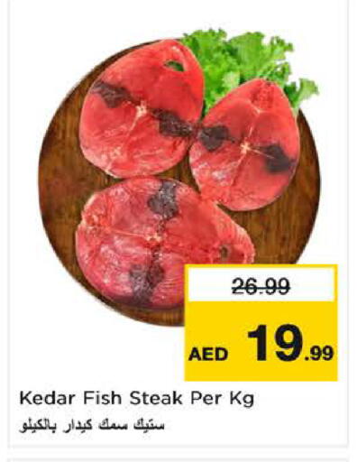 available at Nesto Hypermarket in UAE - Sharjah / Ajman