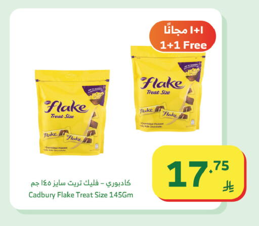 available at Al Raya in KSA, Saudi Arabia, Saudi - Khamis Mushait