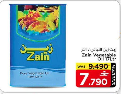 available at مارك & سايف in عُمان - مسقط‎