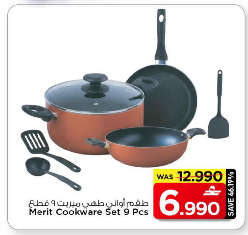 available at مارك & سايف in عُمان - مسقط‎