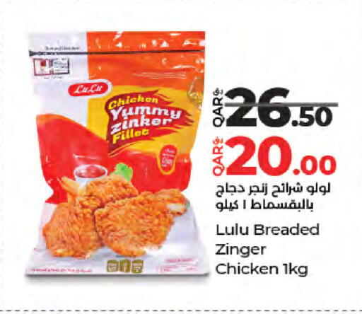 available at LuLu Hypermarket in Qatar - Al Wakra