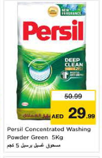 available at نستو هايبرماركت in الإمارات العربية المتحدة , الامارات - أبو ظبي