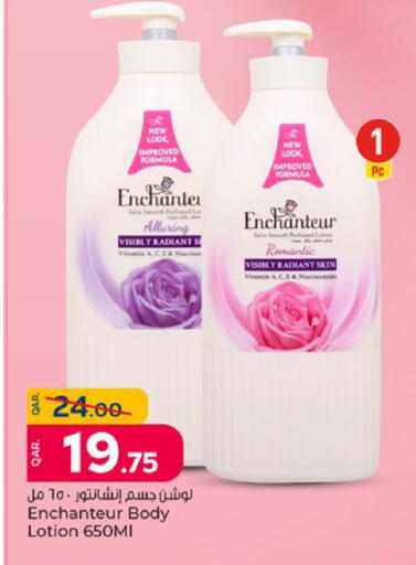 available at باريس هايبرماركت in قطر - الريان