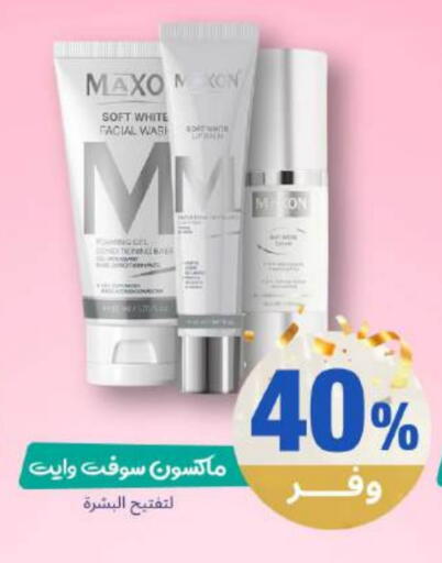 available at صيدلية المتحدة in مملكة العربية السعودية, السعودية, سعودية - القنفذة