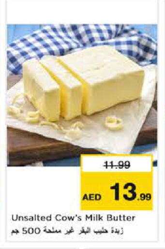 available at نستو هايبرماركت in الإمارات العربية المتحدة , الامارات - أبو ظبي