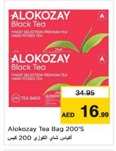 available at نستو هايبرماركت in الإمارات العربية المتحدة , الامارات - دبي