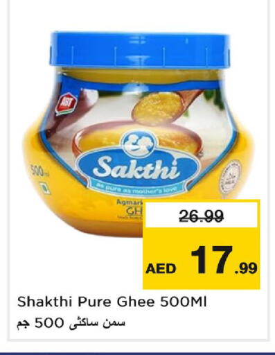 available at نستو هايبرماركت in الإمارات العربية المتحدة , الامارات - دبي