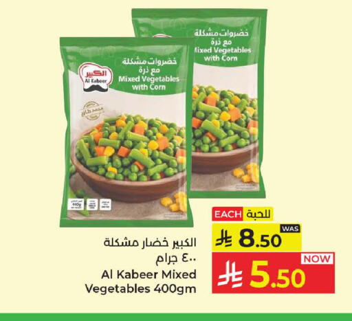 available at Kabayan Hypermarket in KSA, Saudi Arabia, Saudi - Jeddah