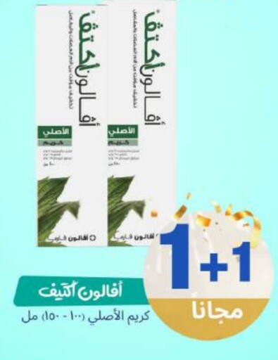 available at صيدلية المتحدة in مملكة العربية السعودية, السعودية, سعودية - القنفذة