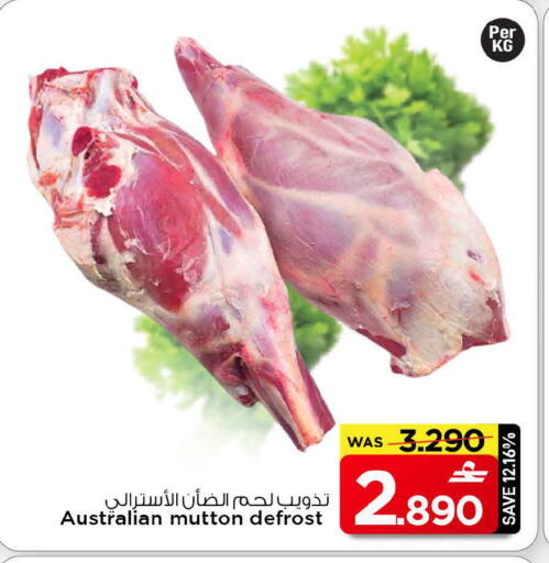 available at مارك & سايف in عُمان - مسقط‎