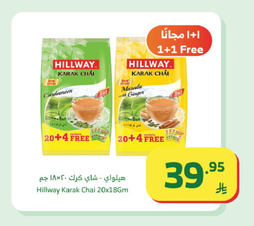 Cardamom Ginger available at الراية in مملكة العربية السعودية, السعودية, سعودية - المدينة المنورة