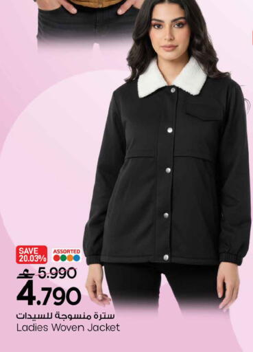 available at MARK & SAVE in Oman - Muscat