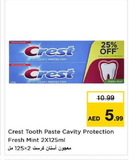 Mint available at نستو هايبرماركت in الإمارات العربية المتحدة , الامارات - الشارقة / عجمان