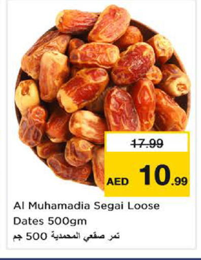 available at نستو هايبرماركت in الإمارات العربية المتحدة , الامارات - ٱلْفُجَيْرَة‎