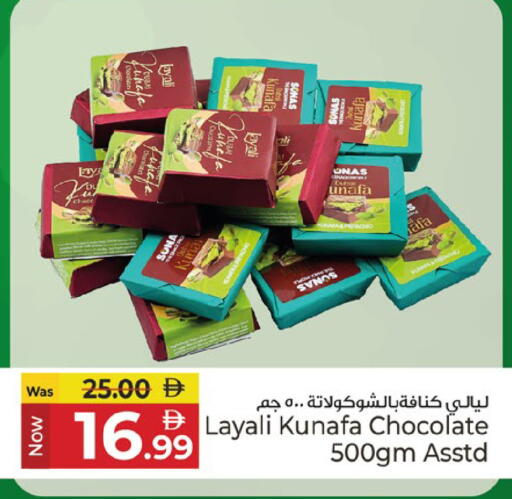 available at Kenz Hypermarket in UAE - Sharjah / Ajman