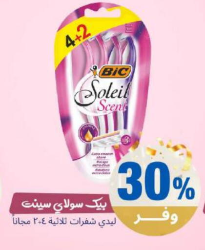 available at United Pharmacies in KSA, Saudi Arabia, Saudi - Mecca