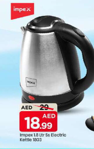 available at مارك & سيف in الإمارات العربية المتحدة , الامارات - الشارقة / عجمان