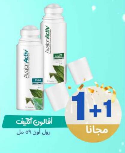 available at صيدلية المتحدة in مملكة العربية السعودية, السعودية, سعودية - محايل