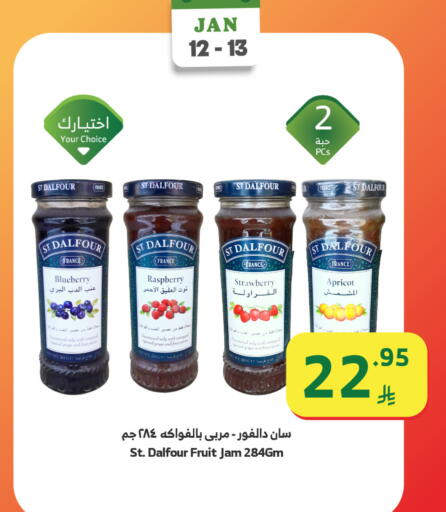 Blueberry BlueBerry Raspberry Strawberry Apricot available at الراية in مملكة العربية السعودية, السعودية, سعودية - الطائف