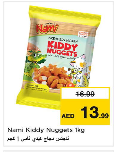 available at نستو هايبرماركت in الإمارات العربية المتحدة , الامارات - دبي