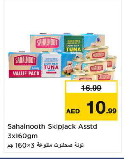 available at نستو هايبرماركت in الإمارات العربية المتحدة , الامارات - الشارقة / عجمان