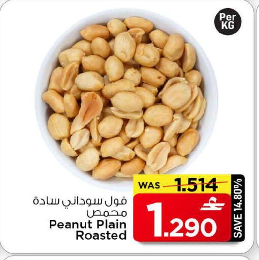 available at مارك & سايف in عُمان - مسقط‎