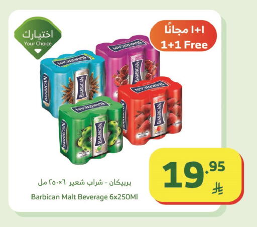 available at Al Raya in KSA, Saudi Arabia, Saudi - Tabuk