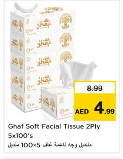 available at نستو هايبرماركت in الإمارات العربية المتحدة , الامارات - الشارقة / عجمان