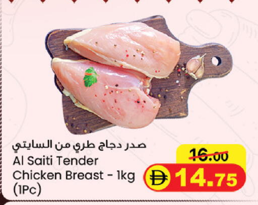 available at سفاري هايبرماركت in الإمارات العربية المتحدة , الامارات - الشارقة / عجمان