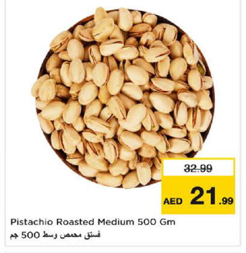 available at نستو هايبرماركت in الإمارات العربية المتحدة , الامارات - دبي