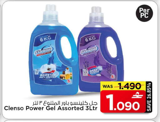 available at مارك & سايف in عُمان - مسقط‎