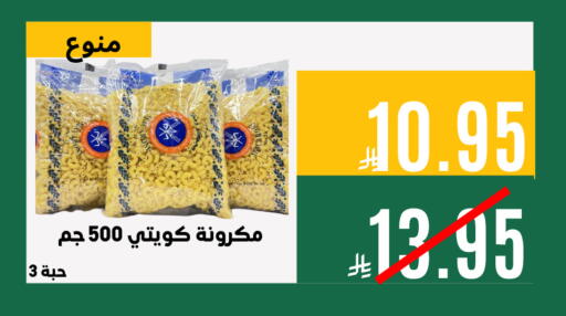 available at اسواق السلة الاولى الاقتصادية in مملكة العربية السعودية, السعودية, سعودية - المنطقة الشرقية