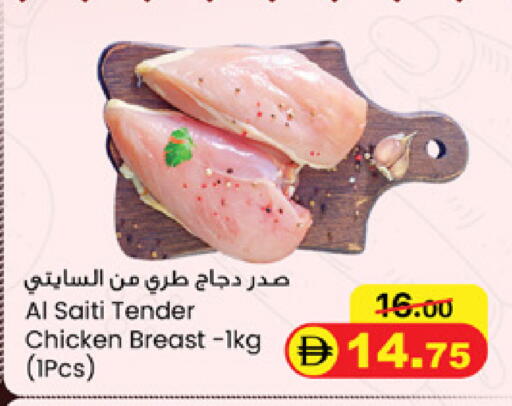 available at سفاري هايبر ماركت in الإمارات العربية المتحدة , الامارات - رَأْس ٱلْخَيْمَة